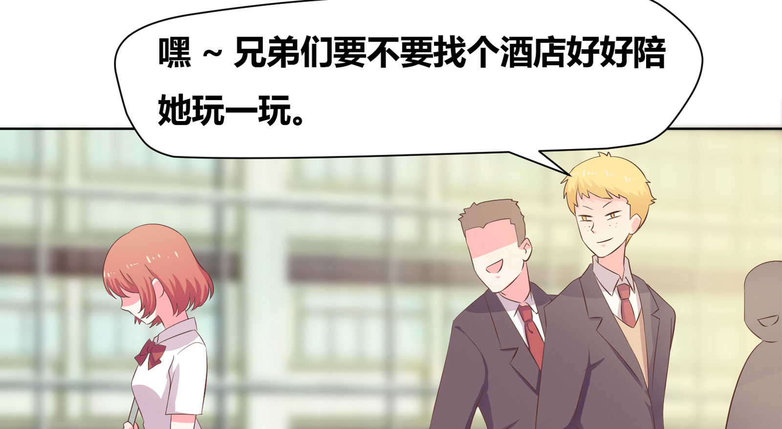 豪门小冤家小说漫画,第12章：恶念萌生4图