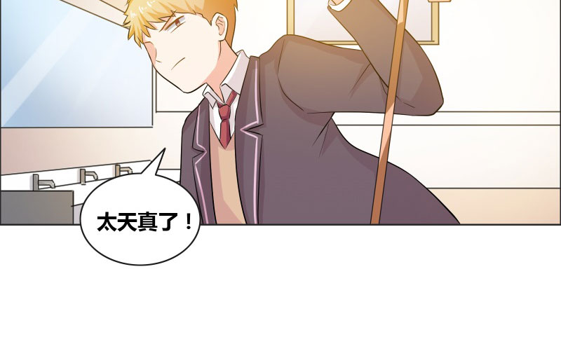 豪门小可怜太有钱了漫画,第15章：厕所激斗2图