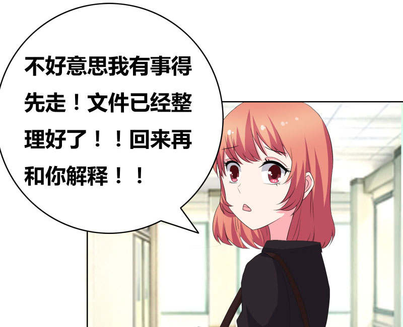 豪门小冤家小说漫画,第40章：你给我站住！！4图