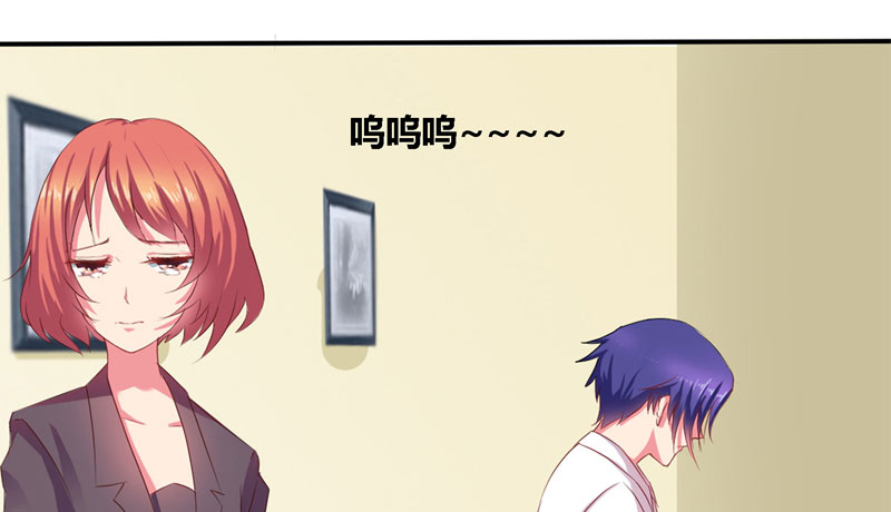 豪门小冤家漫画,第2章：午夜她和他1图