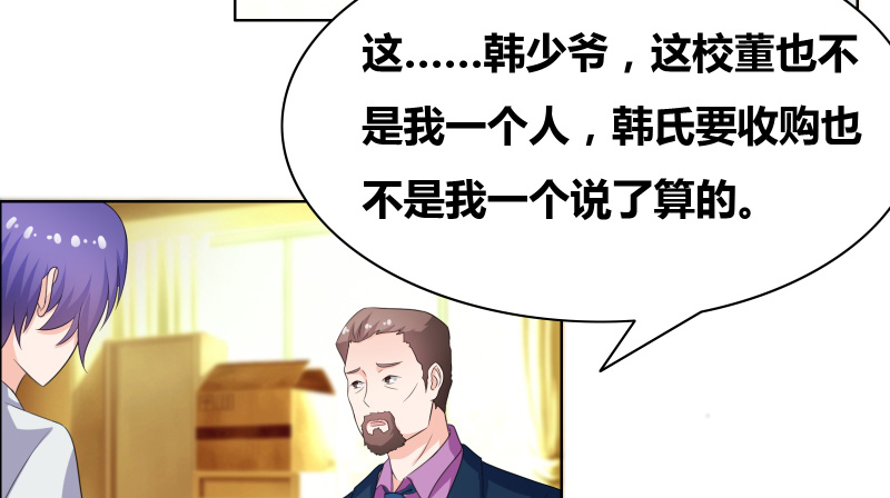 豪门小冤家漫画,第19章：恶人踢到铁板了3图