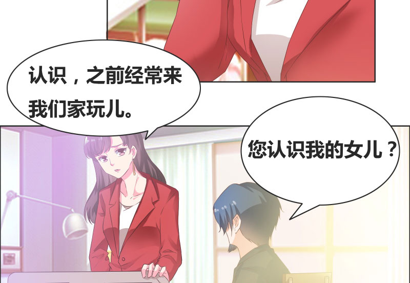 豪门小说里的美艳婆婆时鹊笔趣阁漫画,第17章：心疼的家长3图