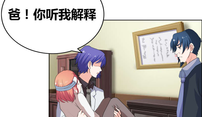 豪门小可怜太有钱了漫画,第37章：悲剧的少爷2图