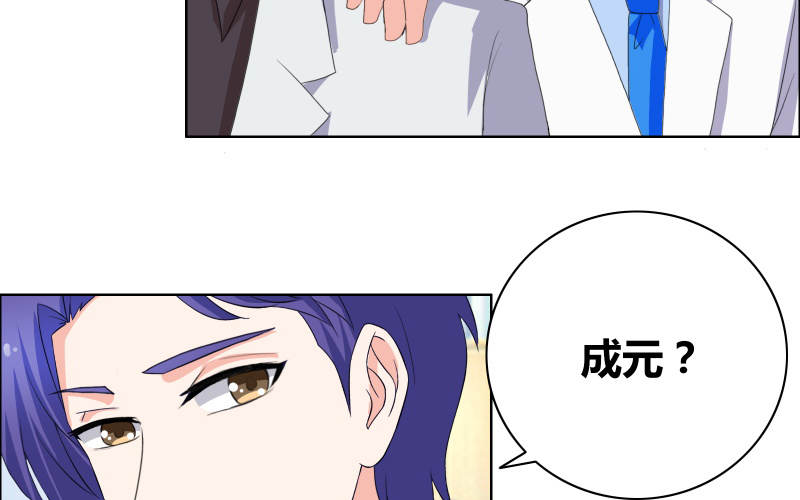 豪门小冤家漫画,第34章：擦肩而过5图