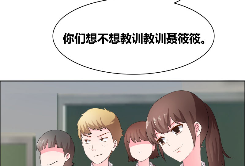 豪门小冤家小说漫画,第12章：恶念萌生1图