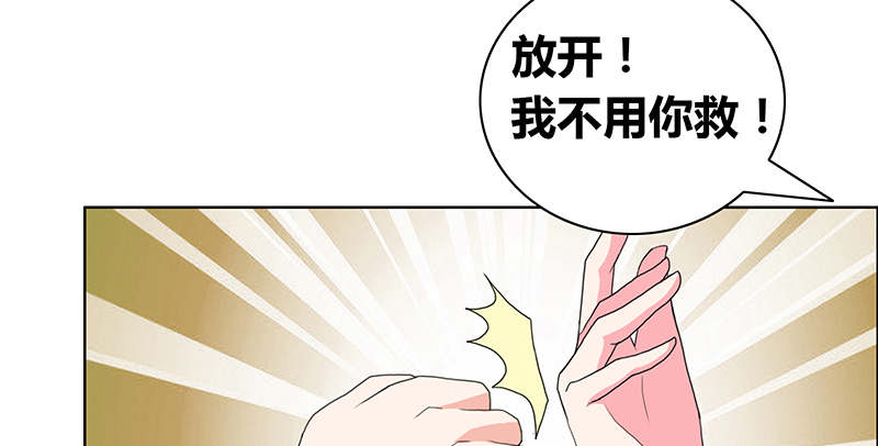 豪门小冤家漫画,第42章：你弄疼我了4图