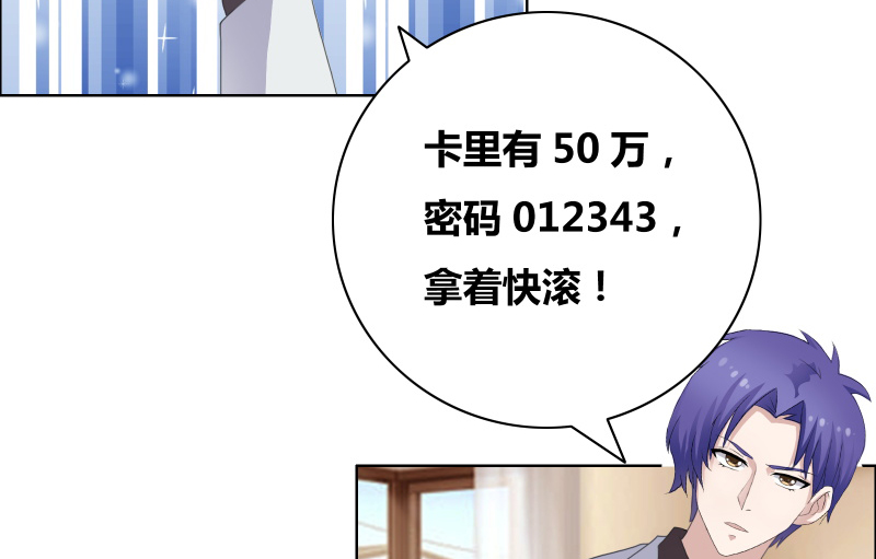 豪门小老婆容凌完整版免费阅读漫画,第31章：努力白费了1图