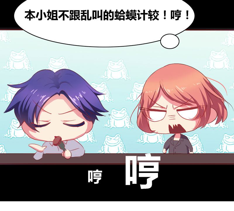 豪门小冤家漫画,第1章：寄人篱下第一天1图