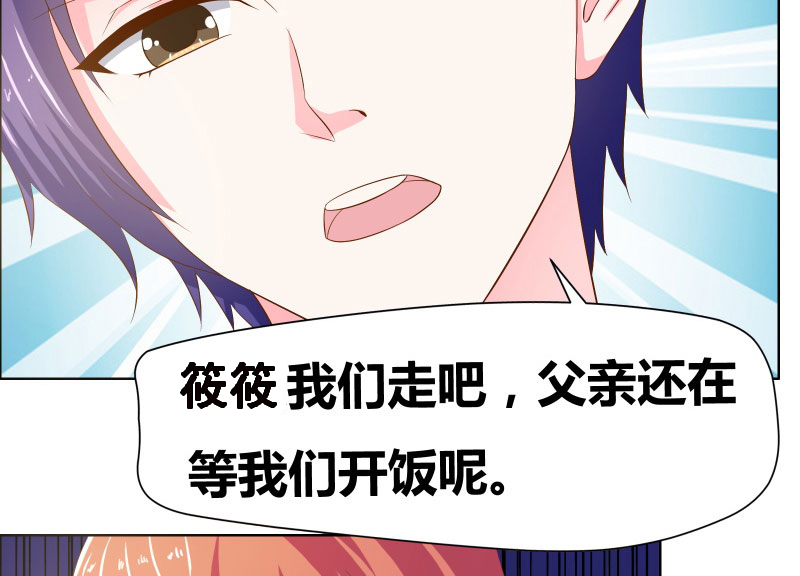 豪门小冤家漫画,第8章：不愧是母女2图