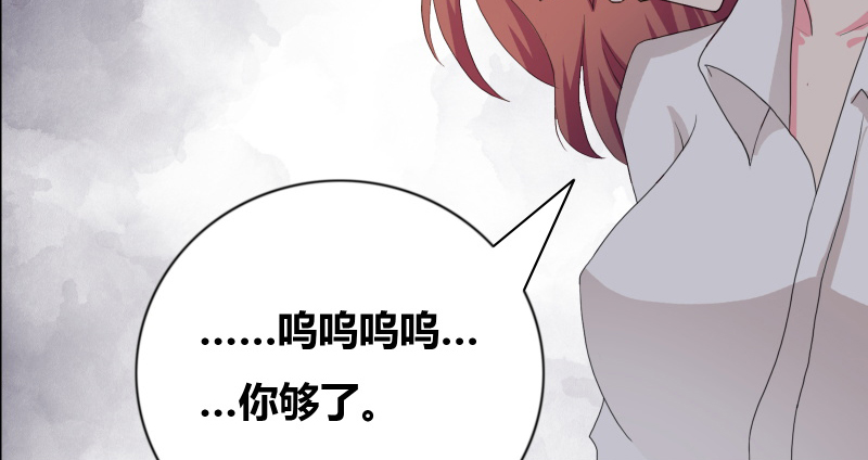 豪门小冤家漫画,第25章：推拉2图