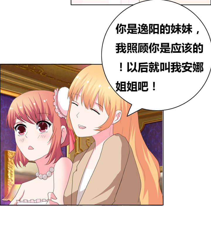 豪门小冤家小说漫画,第46章：失足落水5图