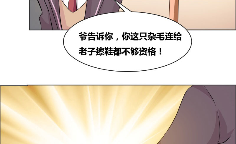 豪门小可怜太有钱了漫画,第15章：厕所激斗5图