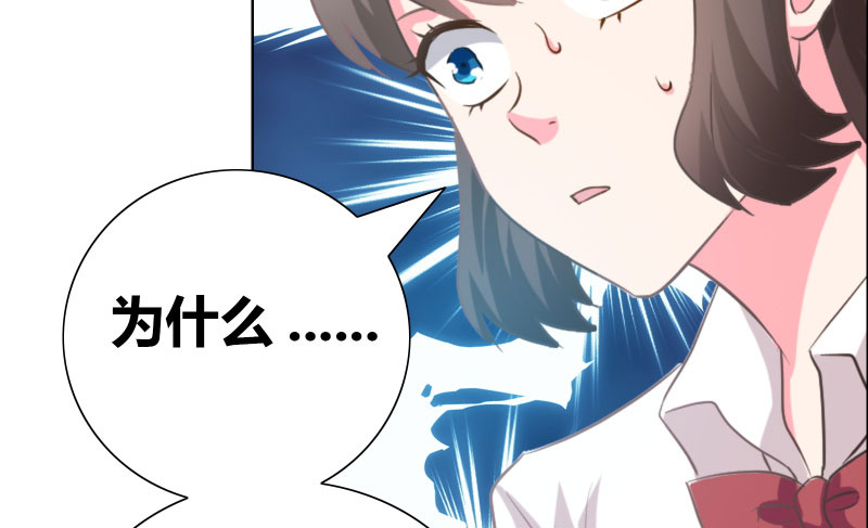 豪门小冤家漫画,第16章：全校惊动2图