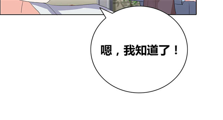 豪门小冤家小说漫画,第44章：别给我丢人现眼5图