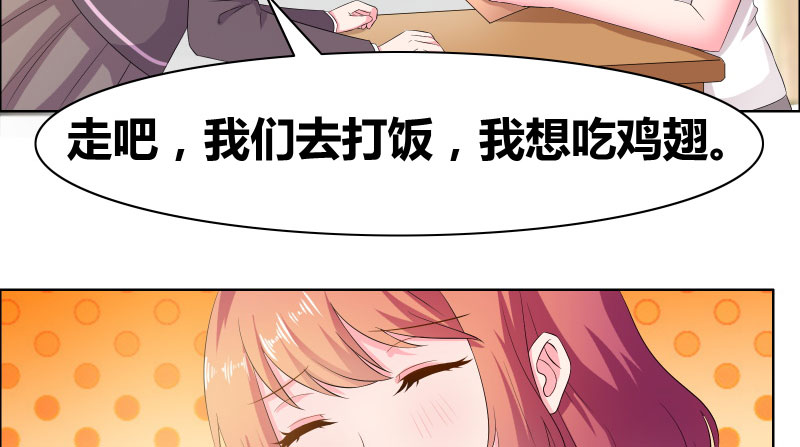 豪门小冤家小说漫画,第12章：恶念萌生2图