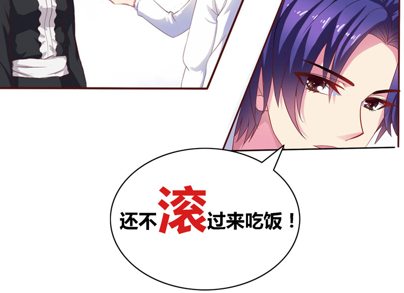 豪门小冤家漫画,第1章：寄人篱下第一天5图