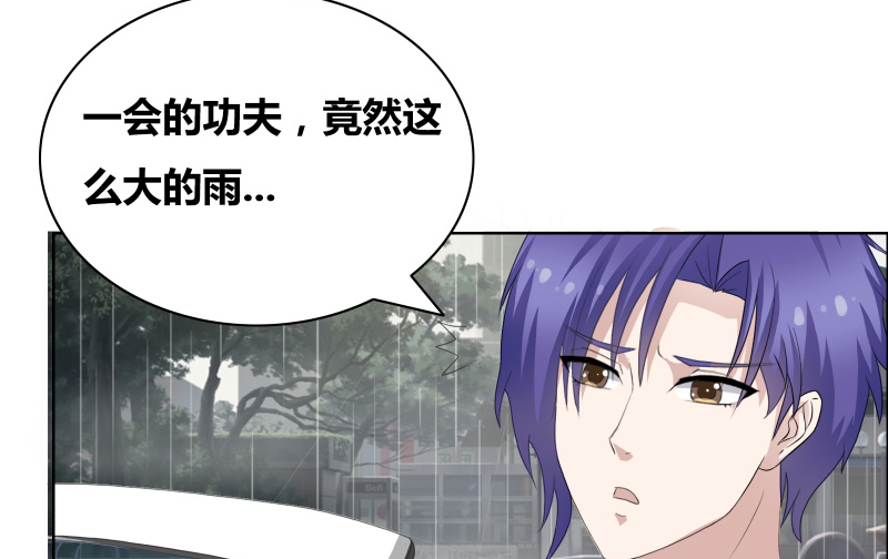 豪门小老婆容凌完整版免费阅读漫画,第32章：你最好别有事1图