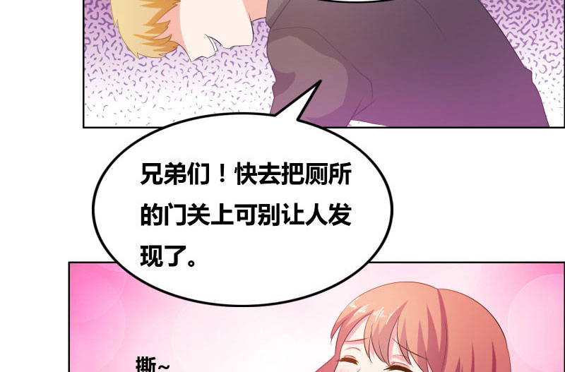 豪门小冤家小说漫画,第13章：禽兽4图