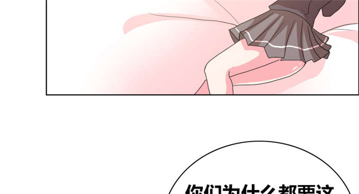 豪门小冤家小说漫画,第43章：惹事精2图