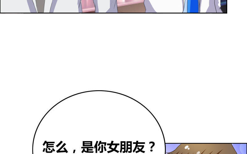 豪门小冤家漫画,第34章：擦肩而过4图