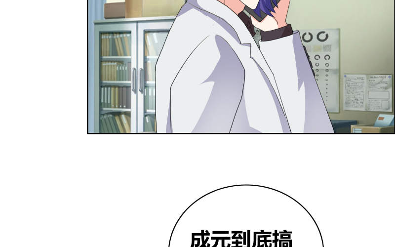 豪门小冤家漫画,第35章：韩逸阳的发小1图