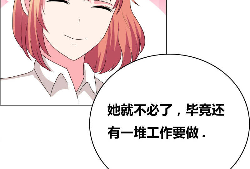 豪门小冤家小说漫画,第40章：你给我站住！！5图