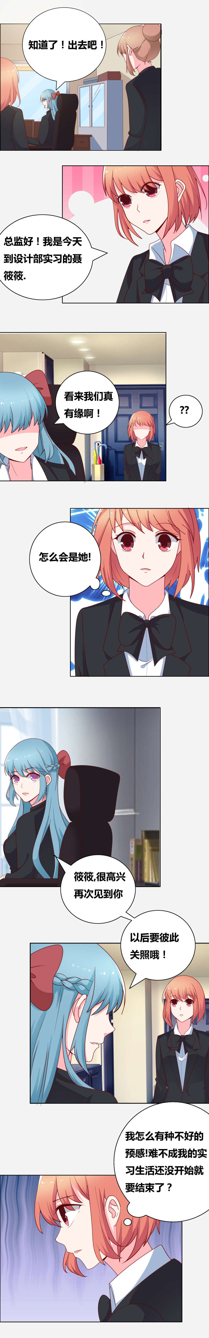 豪门保姆丽芳最新剧情漫画,第65章：送一曲凉凉3图