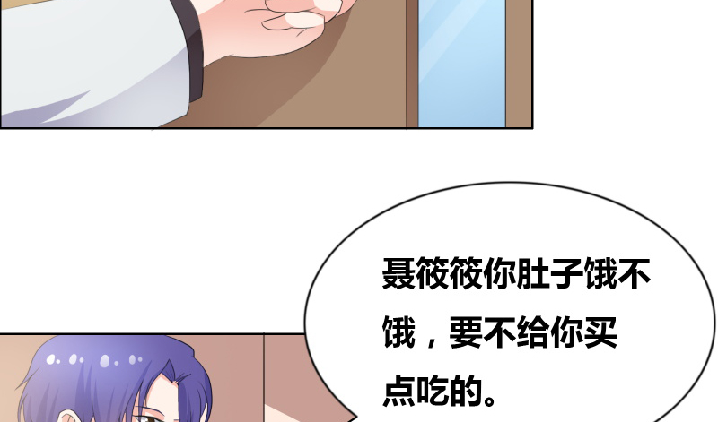 豪门小可怜太有钱了漫画,第25章：推拉1图