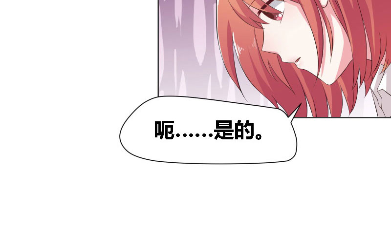 豪门小冤家漫画,第8章：不愧是母女4图
