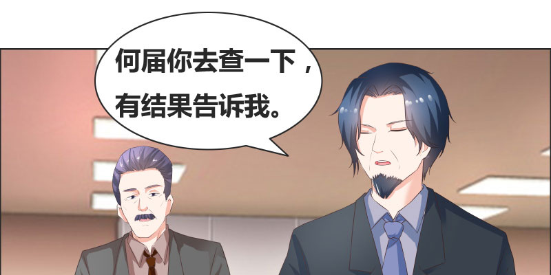 豪门小说里的美艳婆婆时鹊笔趣阁漫画,第17章：心疼的家长4图