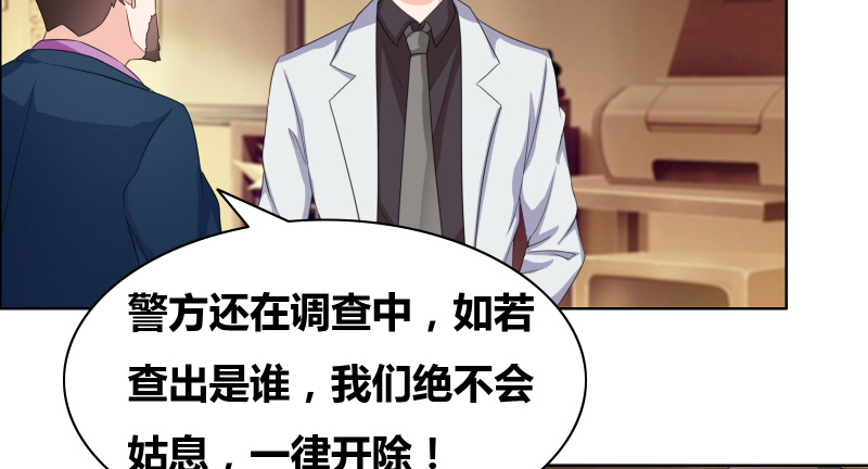 豪门小冤家漫画,第19章：恶人踢到铁板了2图