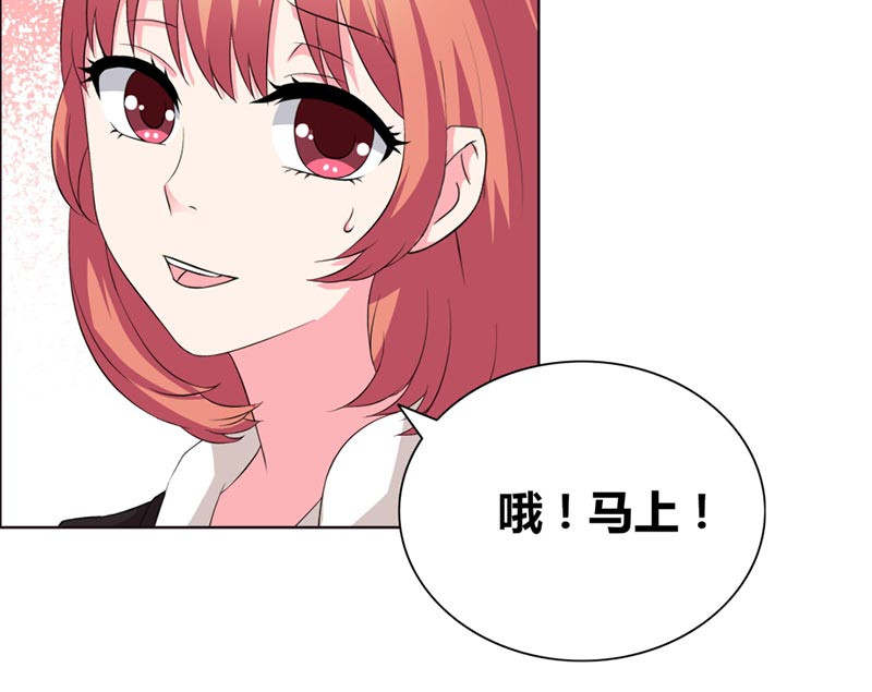 豪门小冤家小说漫画,第39章：上位5图