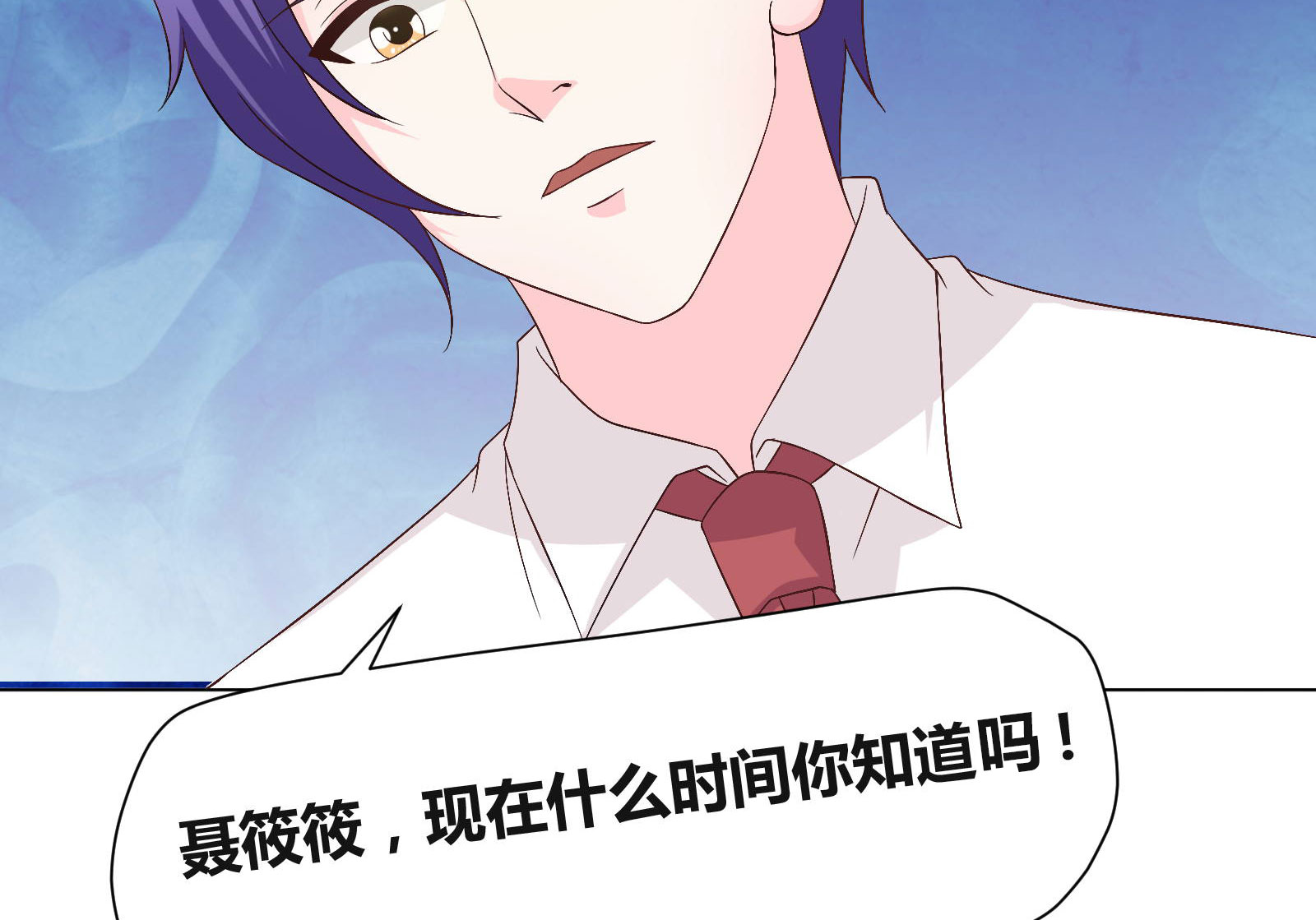 豪门小老婆容凌完整版免费阅读漫画,第10章：都什么时间了？2图