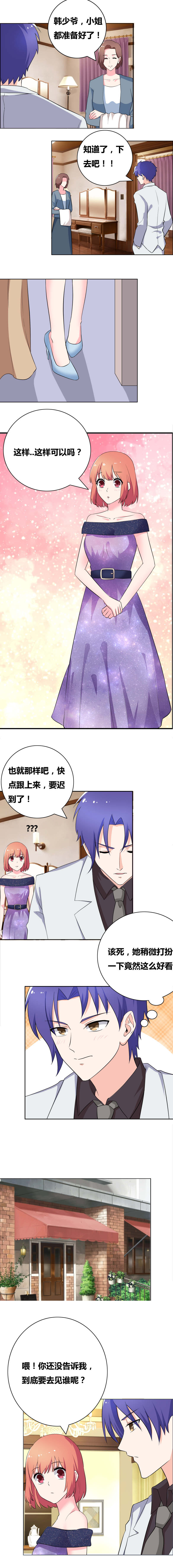 豪门小冤家漫画,第59章：是我的人就休想逃2图