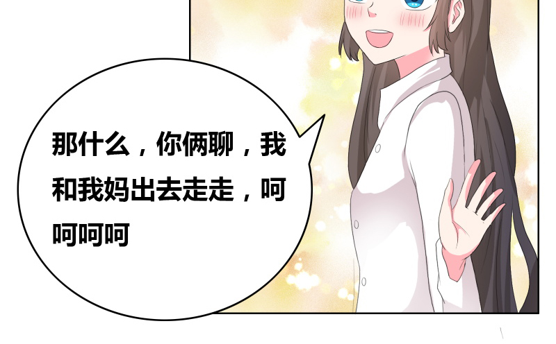 豪门小冤家漫画,第22章：我和妈妈出去走走5图