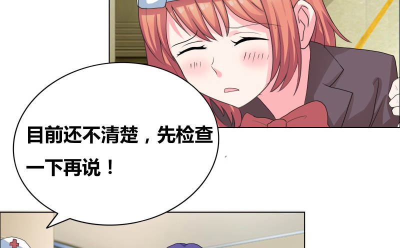 豪门小老婆容凌完整版免费阅读漫画,第33章：什么生理期5图