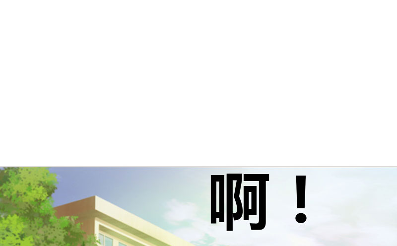 豪门小冤家漫画,第16章：全校惊动2图