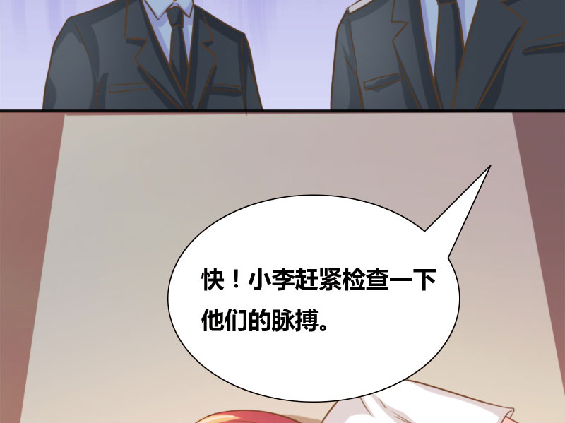 豪门小冤家漫画,第16章：全校惊动3图