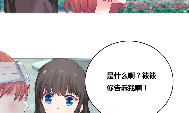 豪门小冤家漫画,第29章：和我谈谈吧4图