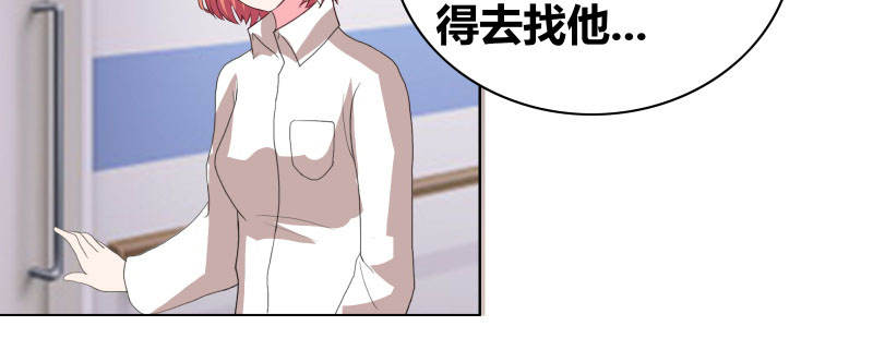 豪门小老婆未删减版在线阅读古默漫画,第34章：擦肩而过2图