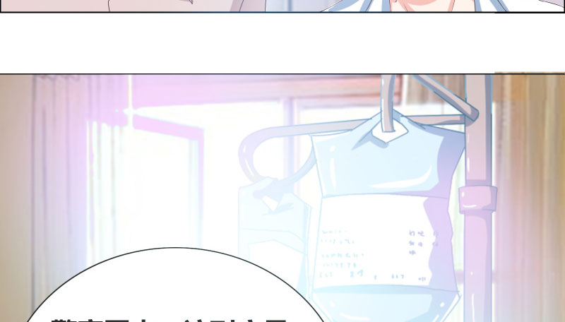 豪门小冤家小说漫画,第17章：心疼的家长2图