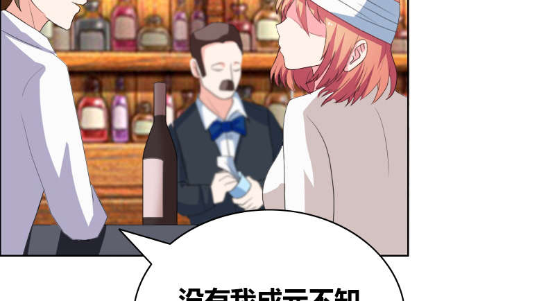 豪门小秘书第1章双腿,被迫打开漫画,第36章：哼！男人。4图