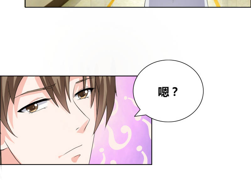 豪门小冤家漫画,第33章：什么生理期3图