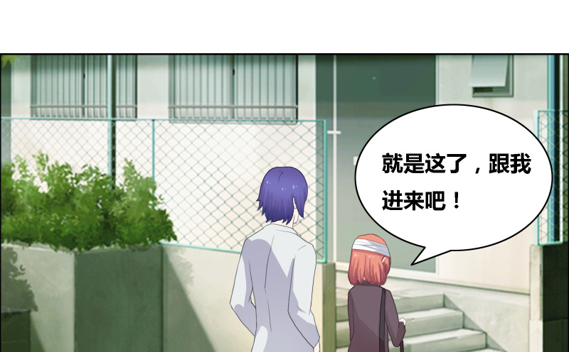 豪门小冤家小说漫画,第29章：和我谈谈吧3图