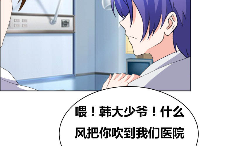 豪门小冤家漫画,第34章：擦肩而过3图