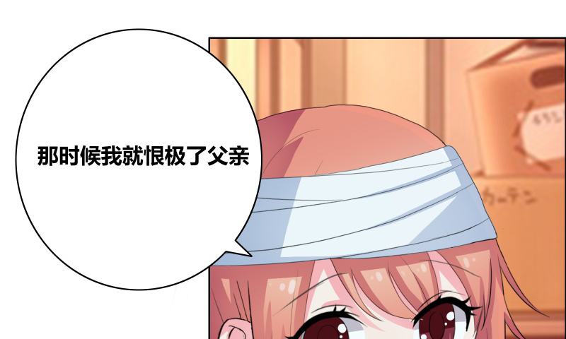 豪门小冤家漫画,第30章：把你的脏手拿开2图