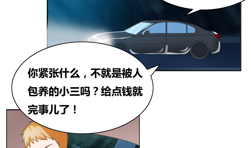 豪门小冤家小说漫画,第20章：你们跑得掉么3图