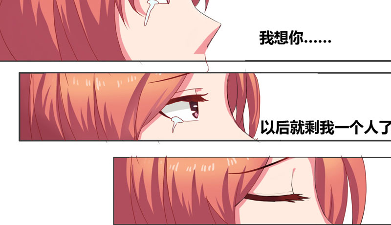 豪门小冤家小说漫画,第2章：午夜她和他1图