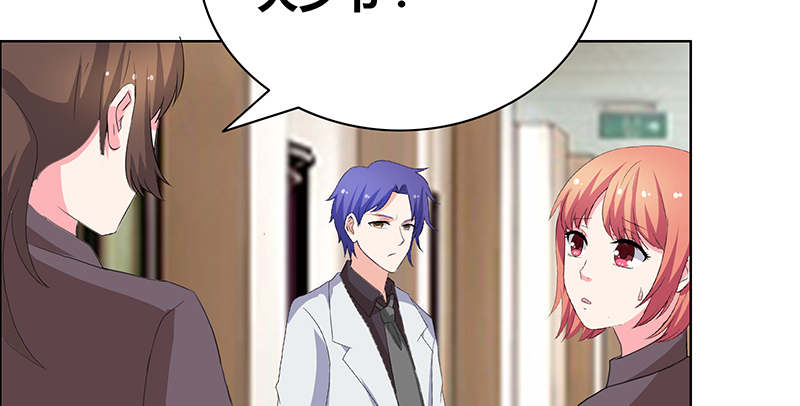 豪门小冤家漫画,第42章：你弄疼我了5图