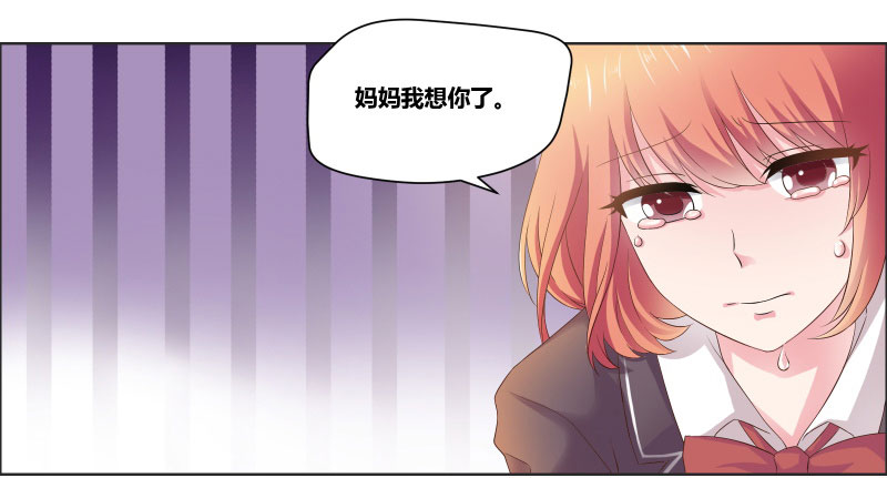 豪门小老婆容凌完整版免费阅读漫画,第9章：家仍在人已非4图